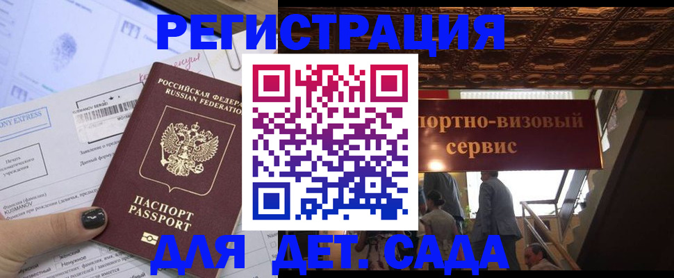 прописка иностранных граждан в Очёре