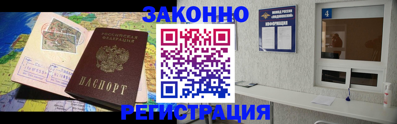 временная прописка в Очёре