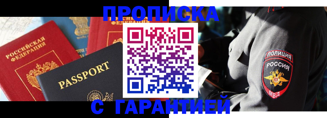 миграционный учет в Очёре