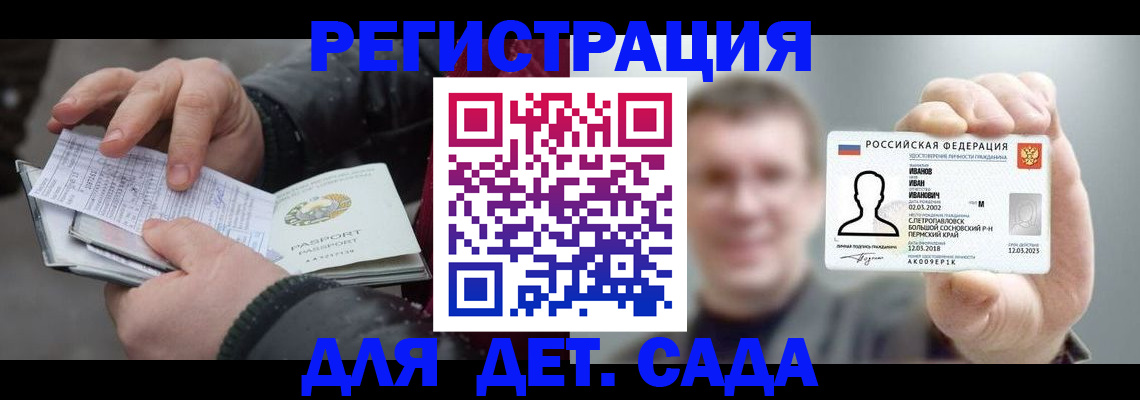 миграционный учет в Очёре