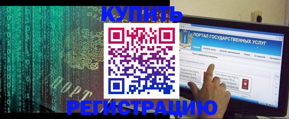 купить прописку в Очёре